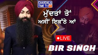 Mai te Rabb Mera | Bir Singh | Latest Punjabi Songs 2023 | Chardikla Time TV