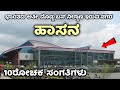 ಹಾಸನ - ಅದ್ಭುತ ನಗರದ ಅಚ್ಚರಿಯ ಸಂಗತಿಗಳು | Hassan City, Gold | Hassa News | Tourist Places | Kannada News