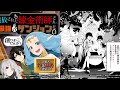 『追放された錬金術師さん、最強のダンジョンを創りませんか？』