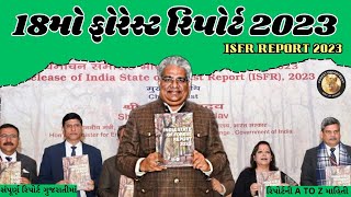 ISFR REPORT 2023 | Indian Forest Report 2023 🌳 ફોરેસ્ટ રિપોર્ટ ૨૦૨૩ ગુજરાતી | ISFR Report gujarati