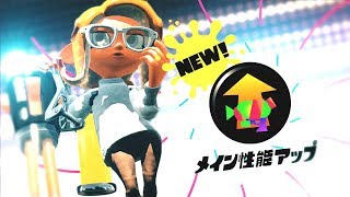 新武器で環境入り!クーゲルヒューが3確になって最強になった【スプラトゥーン2】