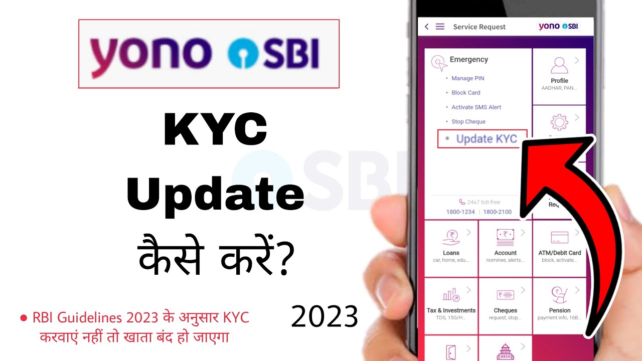 Yono SBI KYC Update 2023 | How To Update KYC In SBI Yono App | SBI Bank ...