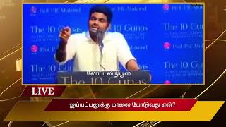 அய்யப்பனுக்கு மாலை போடுவது ஏன் ? #annamalai speech #ayyappan story #Swamy ayyappa swamy #bjp