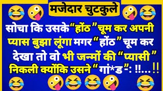 Comedy | Jokes | Funny Video |  Hindi Joking | Majedaar Funny Jokes In Hindi | Imly Ke Jokes |