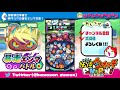 ぷにぷに zz暴走エンマを封印４つで攻略（コツ＆編成紹介）！【妖怪ウォッチぷにぷに】