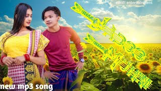 JADOO MUHNI || NEW SANTALI VIDEO SONG 2023 || PO KUMAR \u0026 PORAYNI || SIBALI ENTERTAINMENT