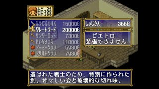 【実況】ポポロクロイスを喋りながらプレイpart45【RRR】