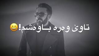 به سه رخوشم مه زانه