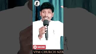 ఉప్పు నిస్సారమైతే | Short Messages | VPM CHURCH NZB