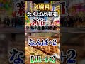 東京都営地下鉄五大駅vs大阪メトロ五大駅の戦い　勝つのはどっち？　 強さ比べ　 東京都営地下鉄　 大阪メトロ　 ランキング