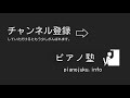 ブルグミュラー難易度の「威風堂々」【無料楽譜】 ピアノ楽譜