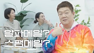 유민상은 연애를 안하는걸까? 못하는걸까? | 손문선의 연애교실 (with. 정미녀)