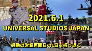 【USJ】感動の営業再開日を25分で振り返る ユニバーサル・スタジオ・ジャパン / NO LIMIT!  Super Nintendo World ウォーターワールド セサミストリート ミニオン