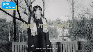 소각소각 sogak sogak - 안아줘 Hug me tight Official M/V #3