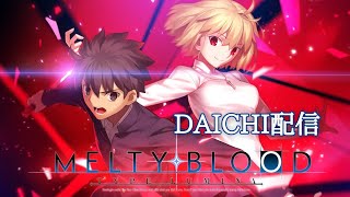 【DAICHI配信】MBTL新キャラネタ探し