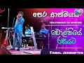 pera athamayaka eka rathriyaka sarasi music band