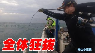 今年深水鲈鱼来势汹汹，三人开启拔河模式，这种海钓让你怀疑人生【舟山小章跳】