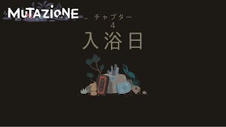 【ゆっくり実況】Mutazione【到着10日目】