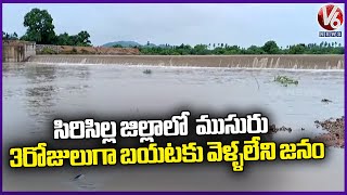 Ponds And Streams Are Overflowing With Heavy Floods at Rajanna Sircilla | V6 News