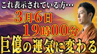 【今すぐ離れて！】3月6日 14時00分までには絶対見て。”ある特徴”に当てはまる人は危険かも知れません【あなたを苦労させる人の特徴】