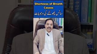 Sans Phulne Ki Wajah | Sans Ki Tangi Ka ilaj | Breathlessness Causes #shorts #youtubeshorts #health