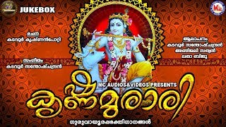 കൃഷ്ണമുരാരി | Krishnamurari  | ഗുരുവായൂരപ്പഭക്തിഗാനങ്ങള്‍ | Hindu Devotional Songs Malayalam |