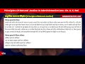 principles of natural justice in administrative law natural justice in jurisprudence in hindi