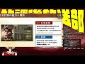 【ライブ】【三國志覇道】放課後放送部 27 5月アプデ祭【三国志】