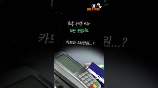 다같은 고금리가 아님. 똑똑하게 적금 드는 법