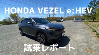 【HONDA VEZEL e:HEV Z】試乗レポしながら内外装解説して行きます。ホンダ　ヴェゼルハイブリッドTest drive