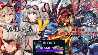 【VG-Dスタン対戦動画vol.36】知恵の泉 エバ vs 緋炎帥竜 ガーンデーヴァ