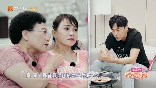 《婆婆和妈妈》伊能静秦昊比心示爱 秦妈吐槽情话听着直哆嗦 My Dearest Ladies【芒果TV心动频道】