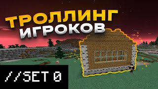 я ПОДСЛУШАЛ и ЗАТРОЛЛИЛ ИГРОКОВ в 3 ЧАСА НОЧИ на сервере в майнкрафт........ | MsyakaGrief