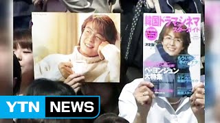 '대장금'에서 '태후'까지...한류 열풍 이어가려면? / YTN