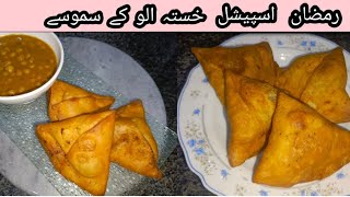 Aloo kay samosay recipe/crispy potato samosay recipe/Ramdan special.