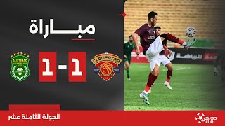 مباراة | سيراميكا كليوباترا 1-1 الاتحاد السكندري | الجولة الثامنة عشر  الدوري المصري 2023/2024