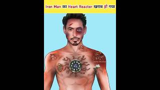 Iron Man का Heart Reactor खराब हो गया #asmr #shorts
