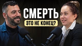 Почему мы боимся обсуждать смерть? Ответ, который вы не ожидали