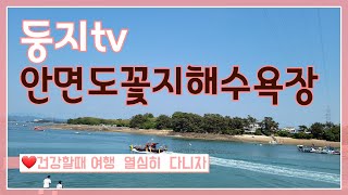 [16]vlog안면도,꽃지해수욕장,바다여행,차박캠핑,그리다어닝270도,가이아캠퍼탑