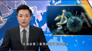 TVB普通話新聞報道 - 有傳染病專科醫生指感染新冠病毒的人 在確診第2星期病情可能惡化 感染初期治療以防止併發症為目標－香港新聞－TVB News－20201003