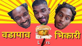 Vadapav Lovers Bhikari | Akash Musale | Comedy Video | #vadapav