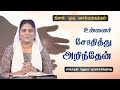 1009 - உன்னைச் சோதித்து அறிந்தேன் || Sis.Hema Arockiaraj | Hosanna TV | DOV