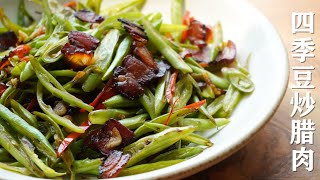 This is the tastiest way to eat green beans – Stir-Fried Green Beans with Bacon