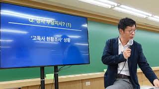 ⭐️[리얼공직] Q. 상사의 부당한 지시 / ①고독사 전수조사 편