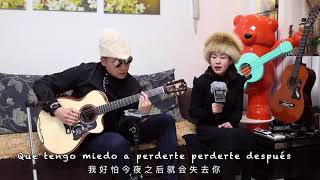 【郝浩涵梦工厂】【爵士丽江】世纪经典 Besame Mucho 深深吻我（小然\u0026赵伟）