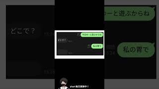 【アフレコ】視聴者さんのLINE誤爆・やり取りが面白すぎたwww【カップル】