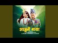 Aajuni Maya | Shail Limbu | Samjhana Yonghang