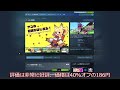 【steam】steam旧正月セール購入ゲーム紹介動画【ゆっくり実況】