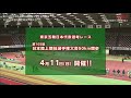 ★ライブ配信★【第104回日本陸上競技選手権大会・室内競技2021日本室内陸上競技大阪大会】2日目フィールドチャンネル／女子走幅跳、男子走幅跳、男子棒高跳、男子三段跳：3月18日（木）