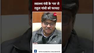 Taal Thok Ke:  मनसुख मांडविया के पत्र लिखने से Congress को ही फायदा #Congress #bjp #shorts